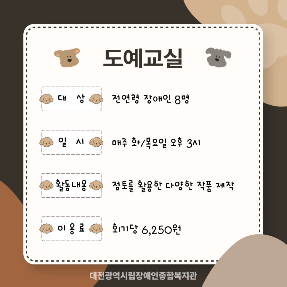 2025년 도예교실 프로그램 안내 2025년 도예교실 프로그램 안내