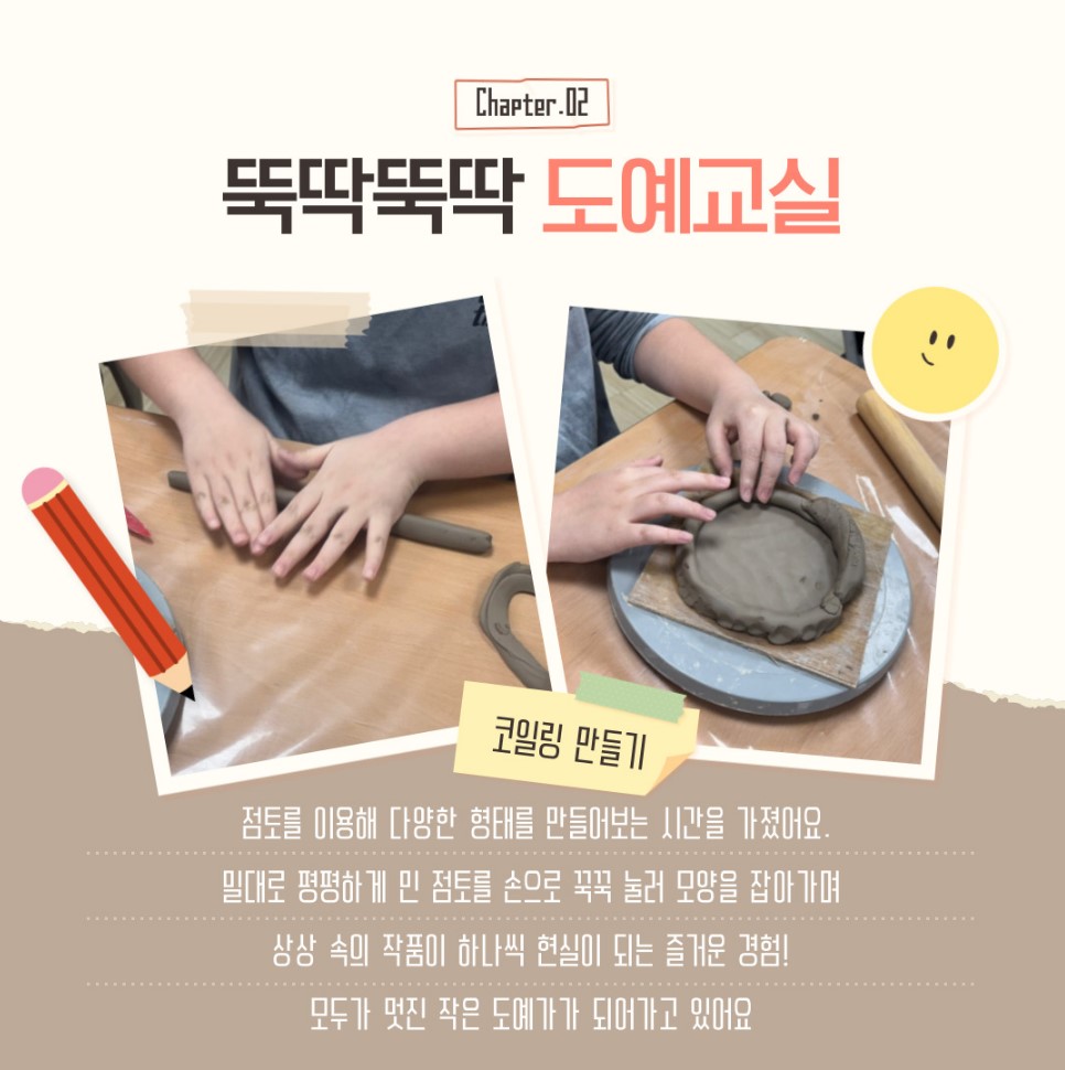 2025년 도예교실 프로그램 안내 2025년 도예교실 프로그램 안내