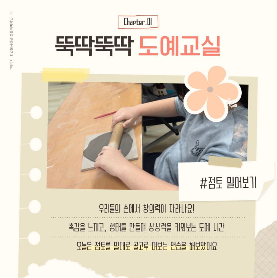 2025년 도예교실 프로그램 안내 2025년 도예교실 프로그램 안내