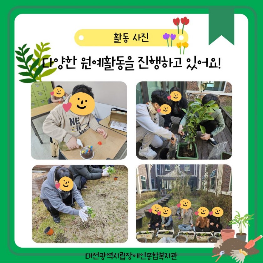 2025년 가드닝교실 프로그램 안내