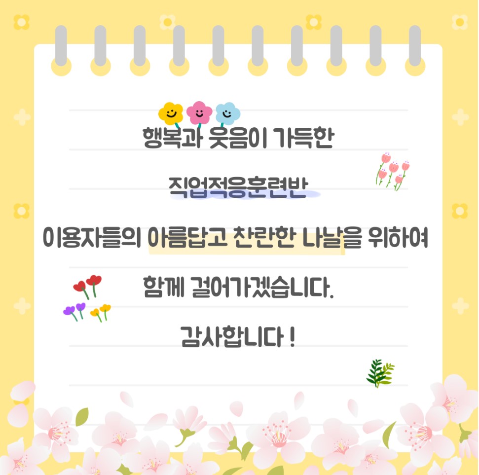 직업적응훈련 4월 사회적응훈련 실시(한국조폐공사 화폐박물관 관람) 직업적응훈련 4월 사회적응훈련 실시(한국조폐공사 화폐박물관 관람)