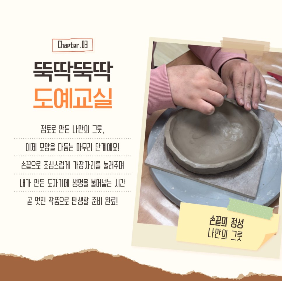 2025년 도예교실 프로그램 안내 2025년 도예교실 프로그램 안내