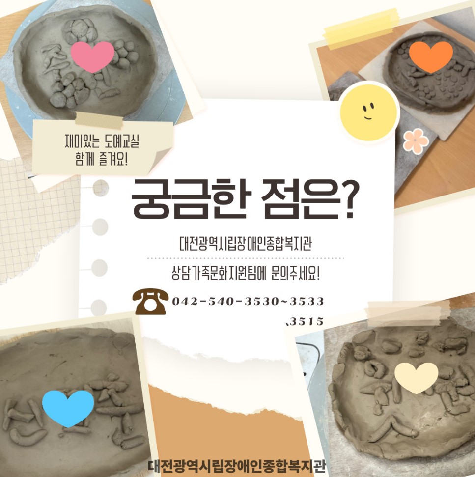 2025년 도예교실 프로그램 안내 2025년 도예교실 프로그램 안내