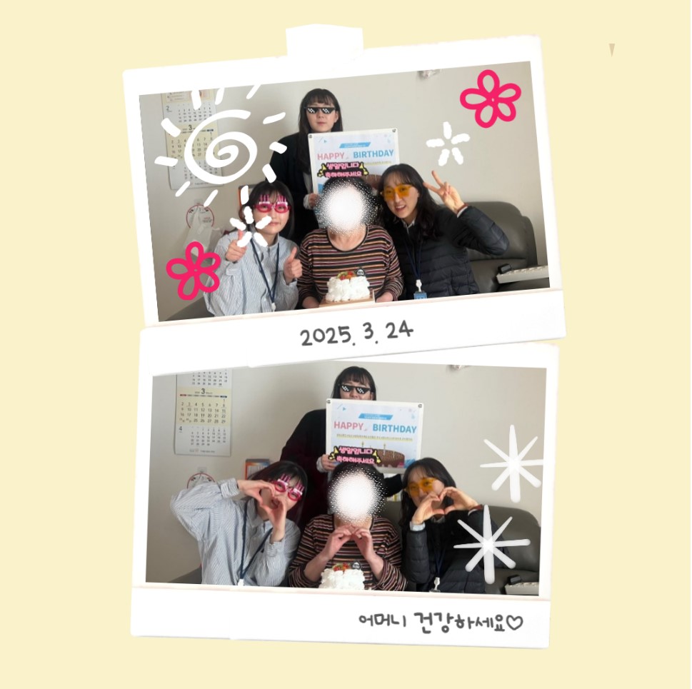 3월 찾아가는 생일파티 3월 찾아가는 생일파티