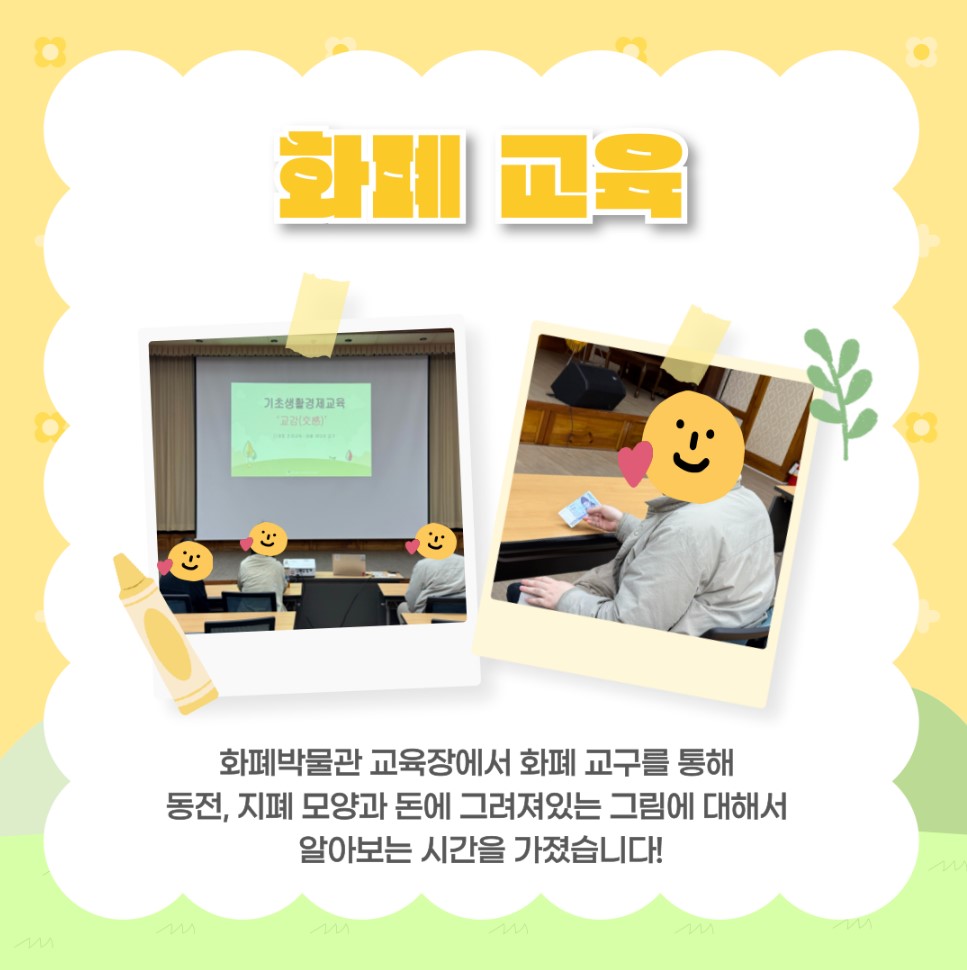 직업적응훈련 4월 사회적응훈련 실시(한국조폐공사 화폐박물관 관람) 직업적응훈련 4월 사회적응훈련 실시(한국조폐공사 화폐박물관 관람)