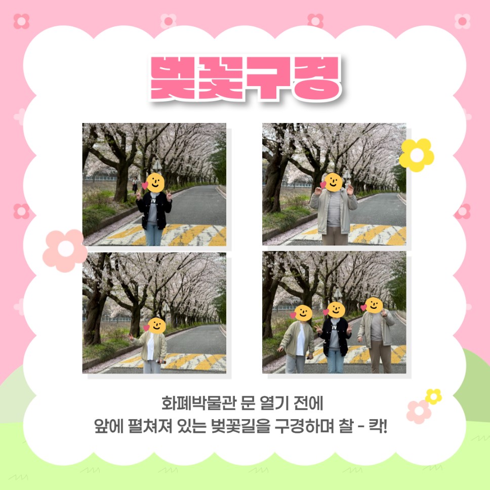 직업적응훈련 4월 사회적응훈련 실시(한국조폐공사 화폐박물관 관람) 직업적응훈련 4월 사회적응훈련 실시(한국조폐공사 화폐박물관 관람)