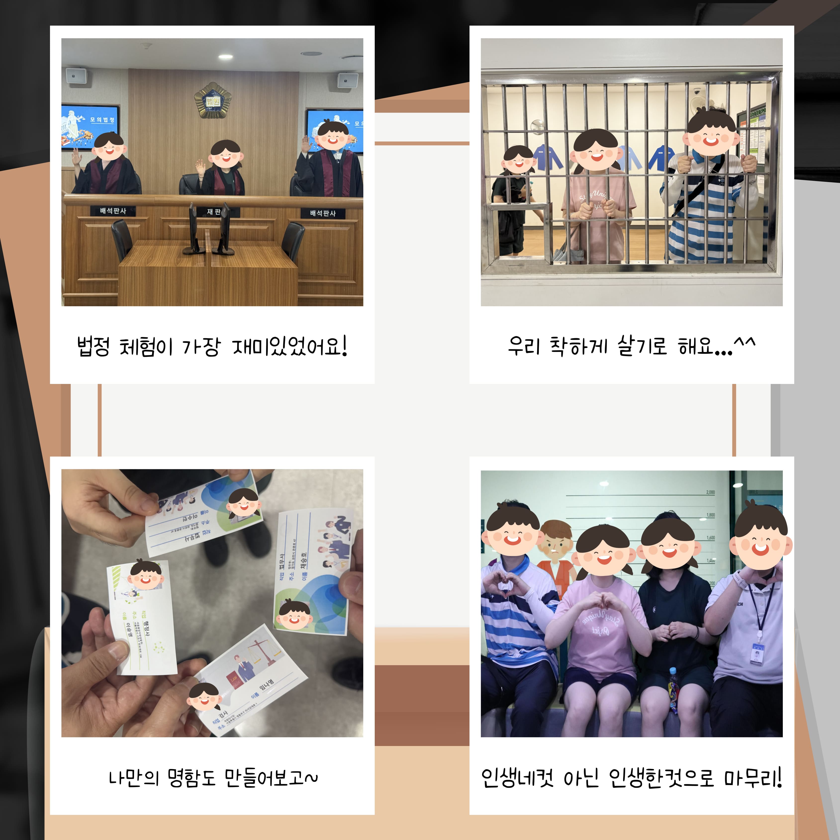 2026년 직업적응훈련반 8월 사회적응훈련 실시(