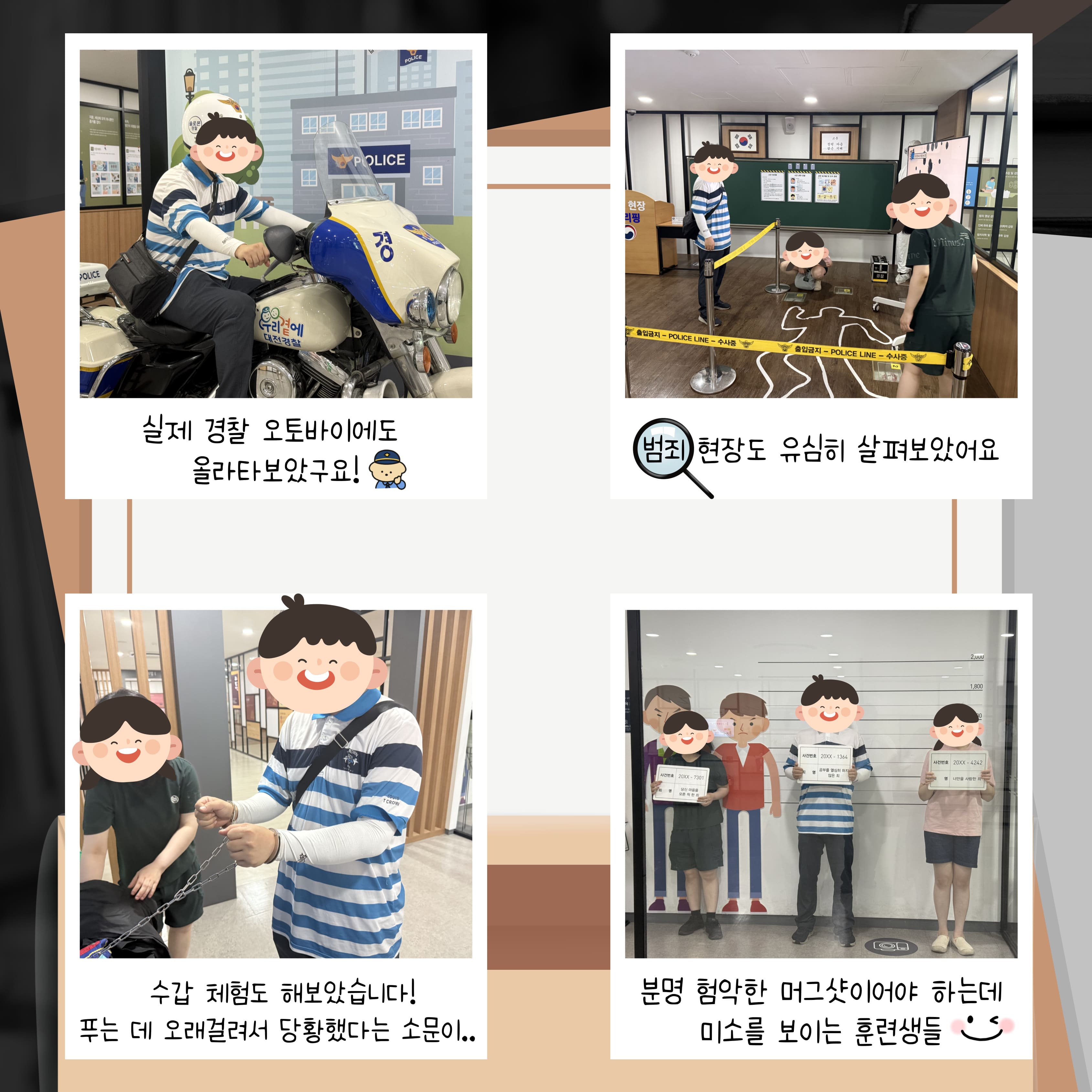 2026년 직업적응훈련반 8월 사회적응훈련 실시(