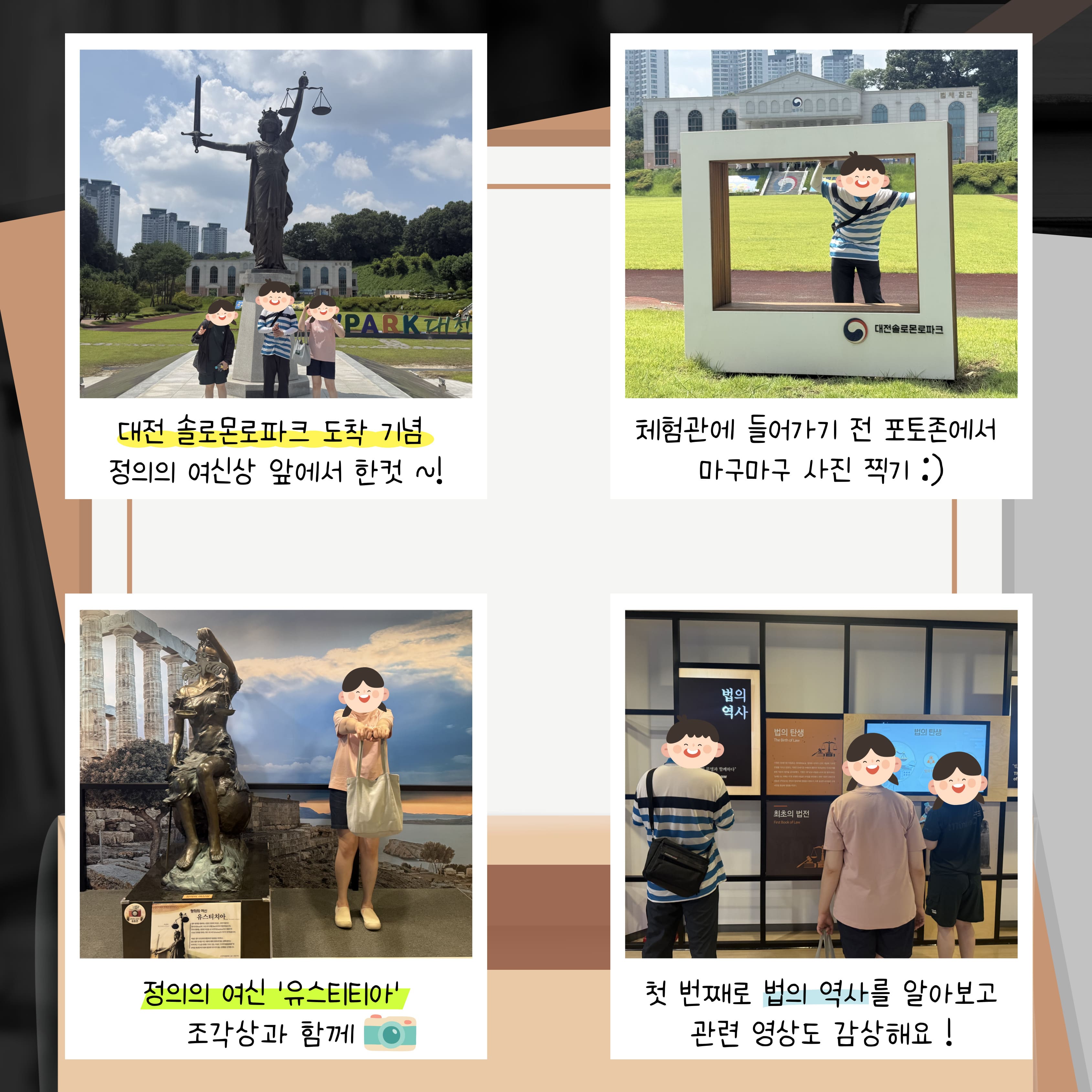 2026년 직업적응훈련반 8월 사회적응훈련 실시(
