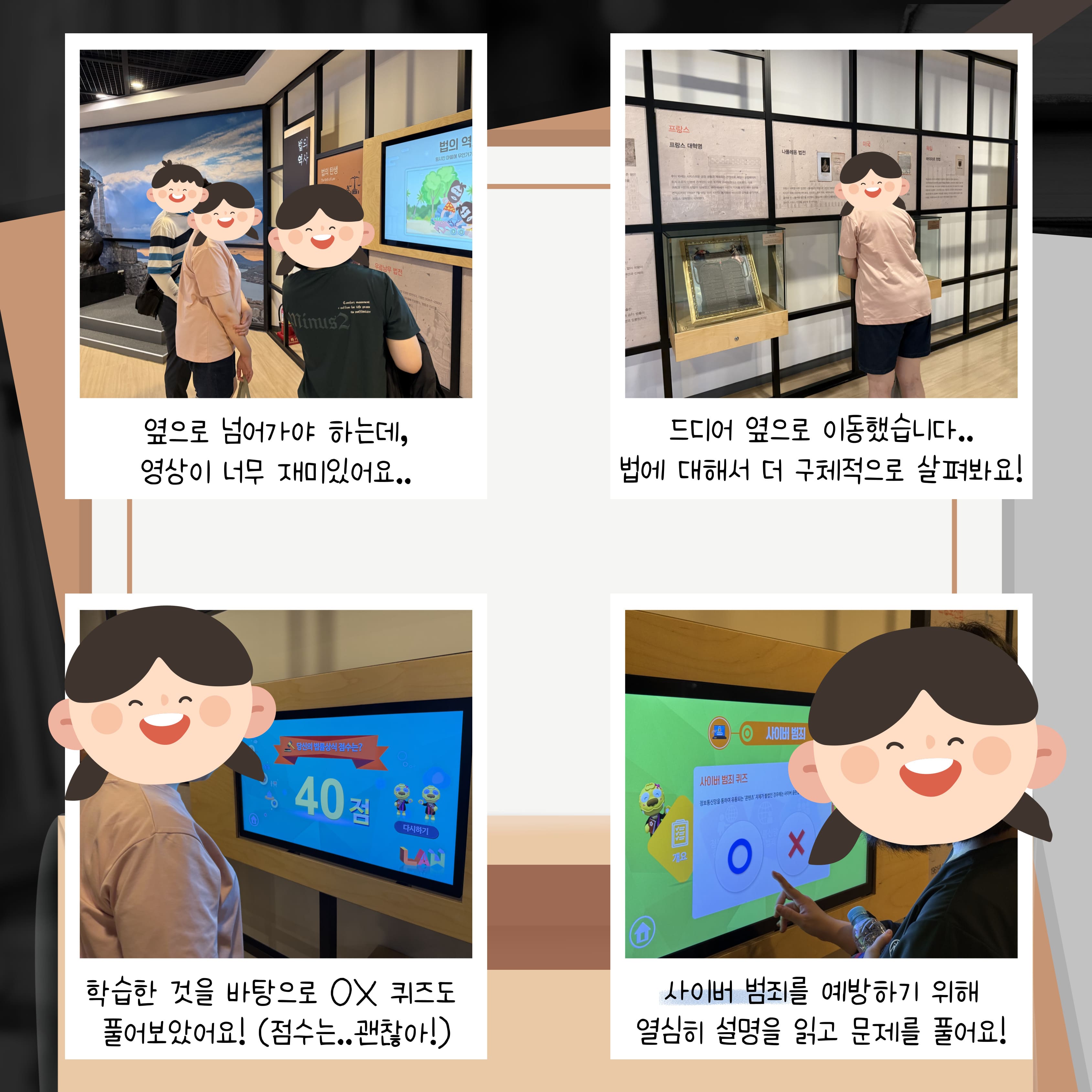 2026년 직업적응훈련반 8월 사회적응훈련 실시(