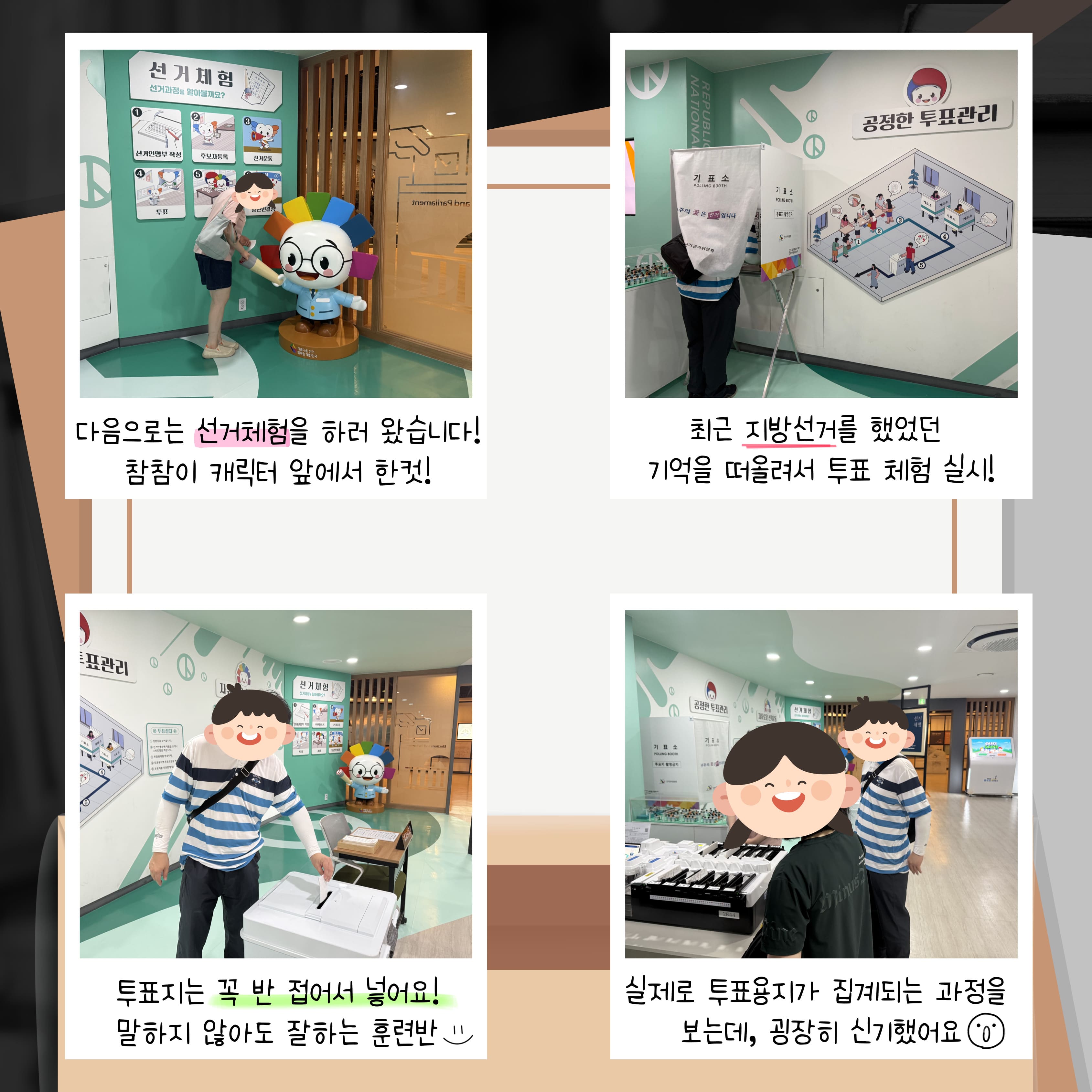 2026년 직업적응훈련반 8월 사회적응훈련 실시(