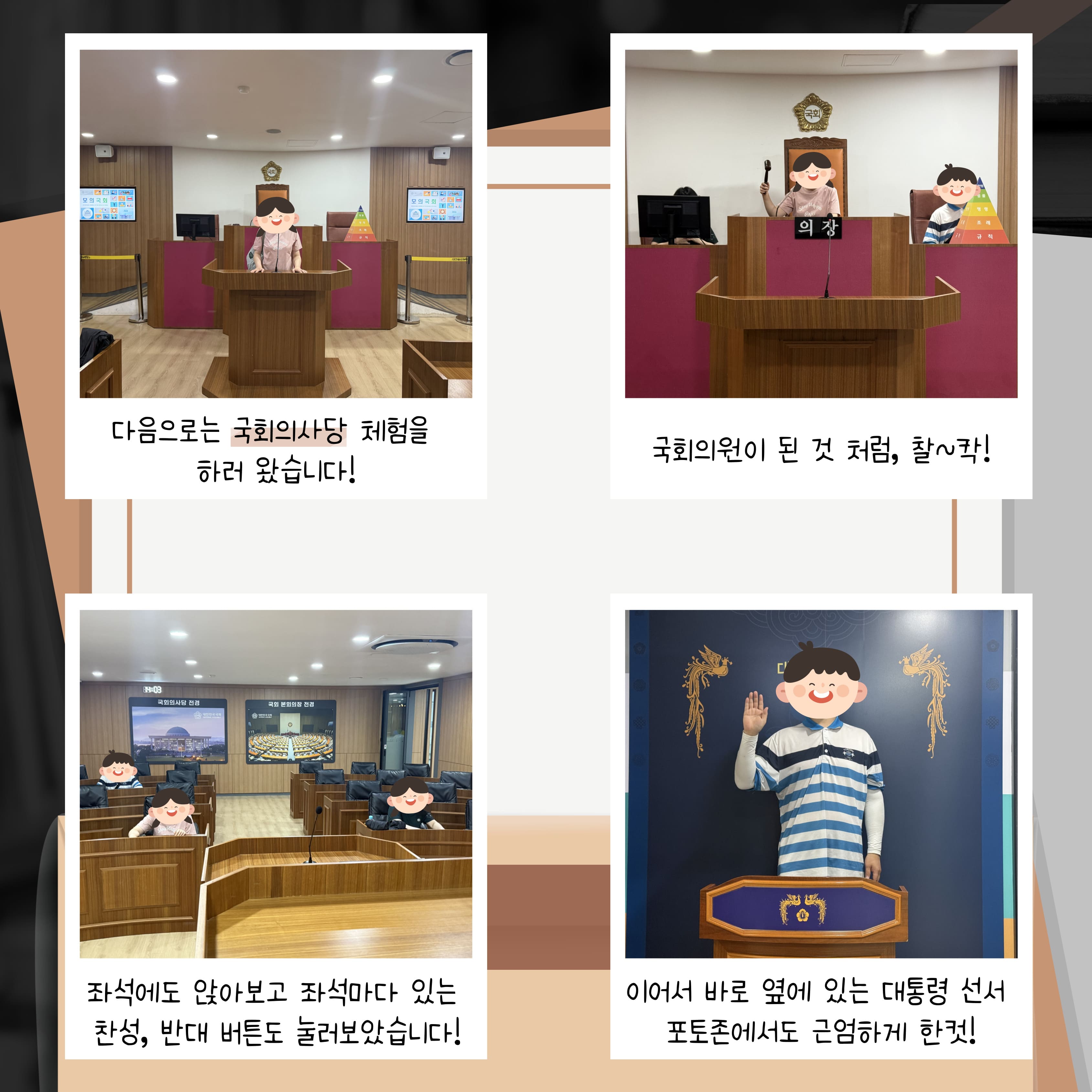 2026년 직업적응훈련반 8월 사회적응훈련 실시(