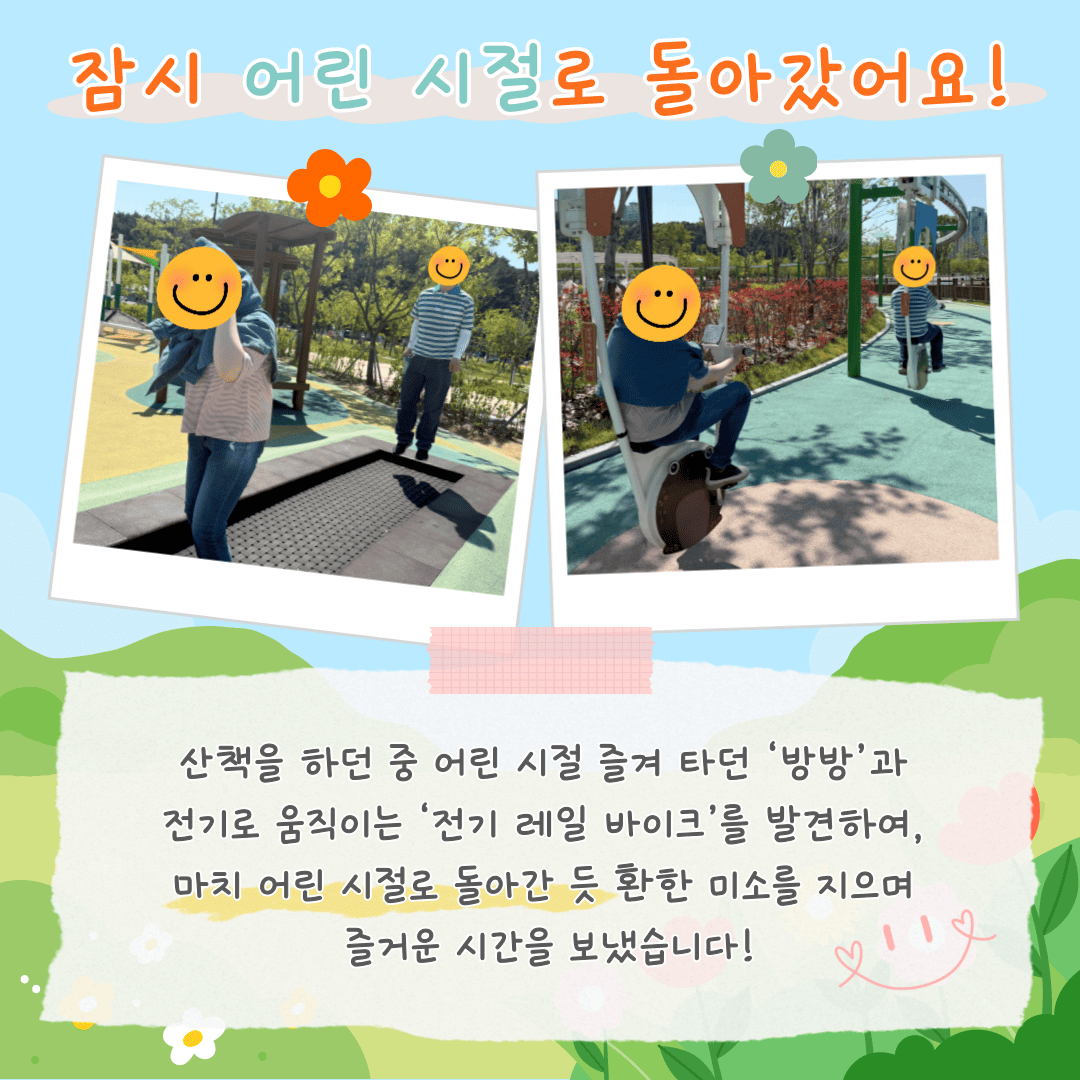 2026년 직업적응훈련반 5월 사회적응훈련 실시( 2026년 직업적응훈련반 5월 사회적응훈련 실시(