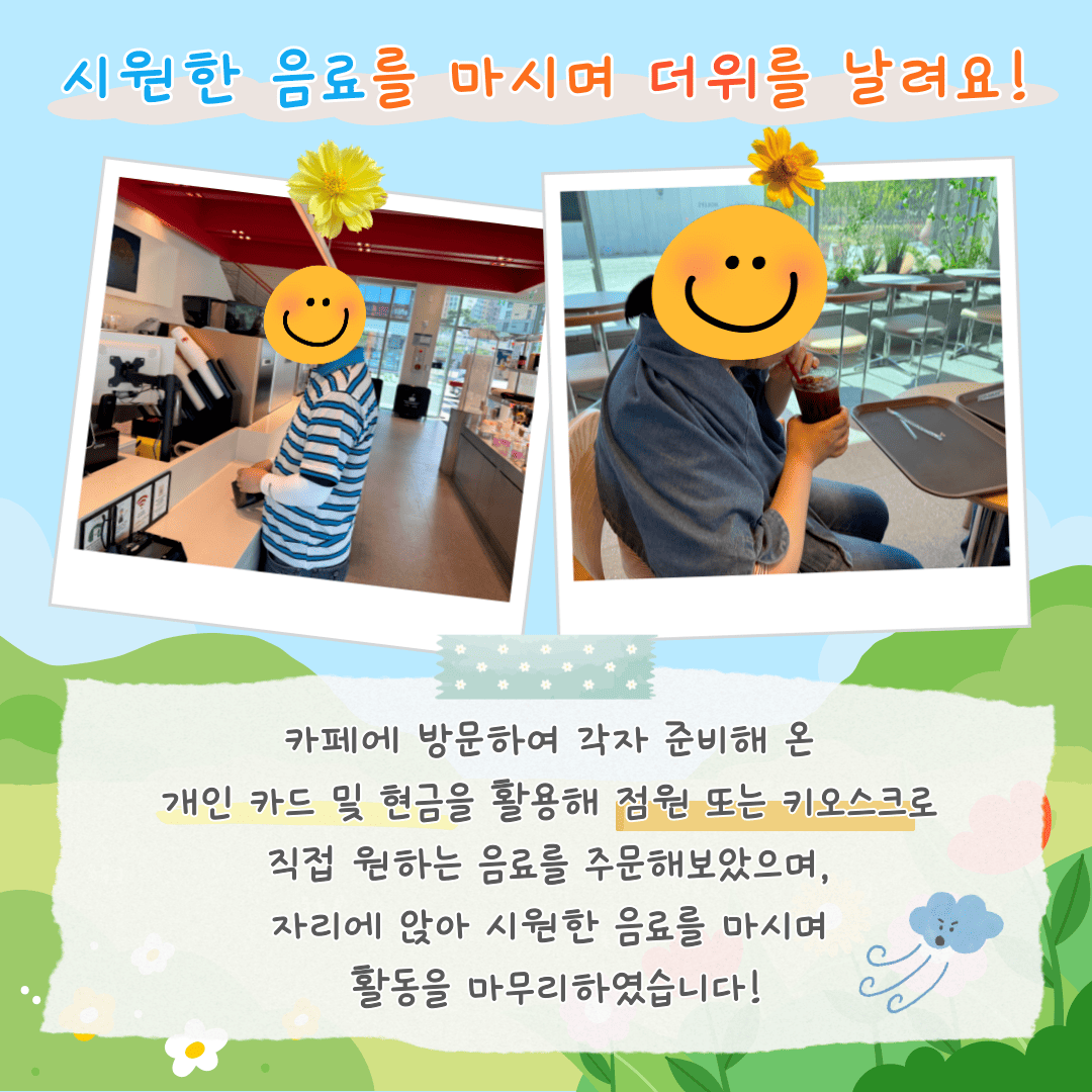 2026년 직업적응훈련반 5월 사회적응훈련 실시( 2026년 직업적응훈련반 5월 사회적응훈련 실시(