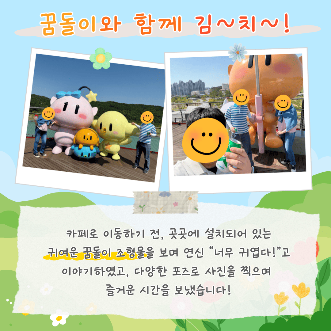 2026년 직업적응훈련반 5월 사회적응훈련 실시( 2026년 직업적응훈련반 5월 사회적응훈련 실시(