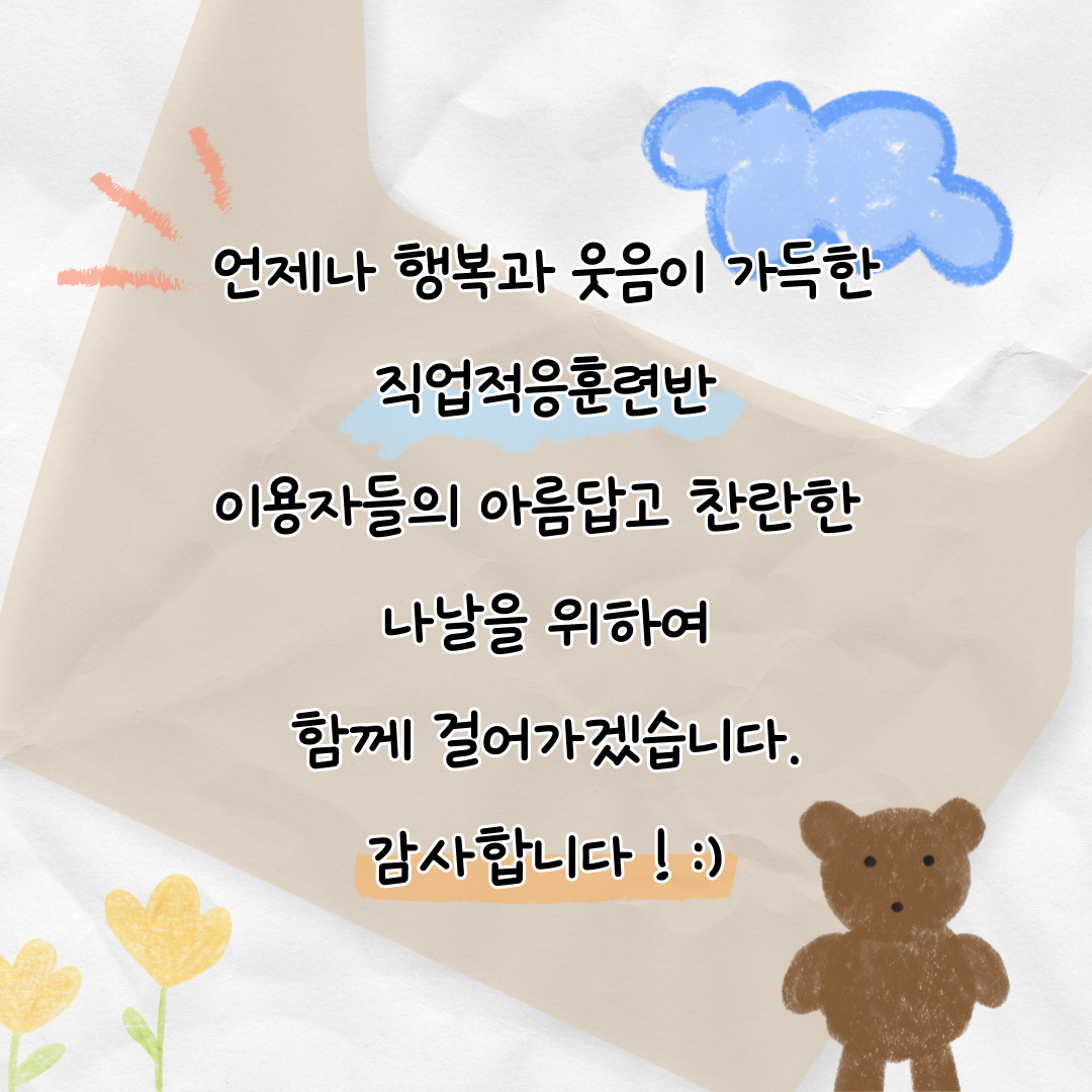 2026년 직업적응훈련반 6월 사회적응훈련 실시(