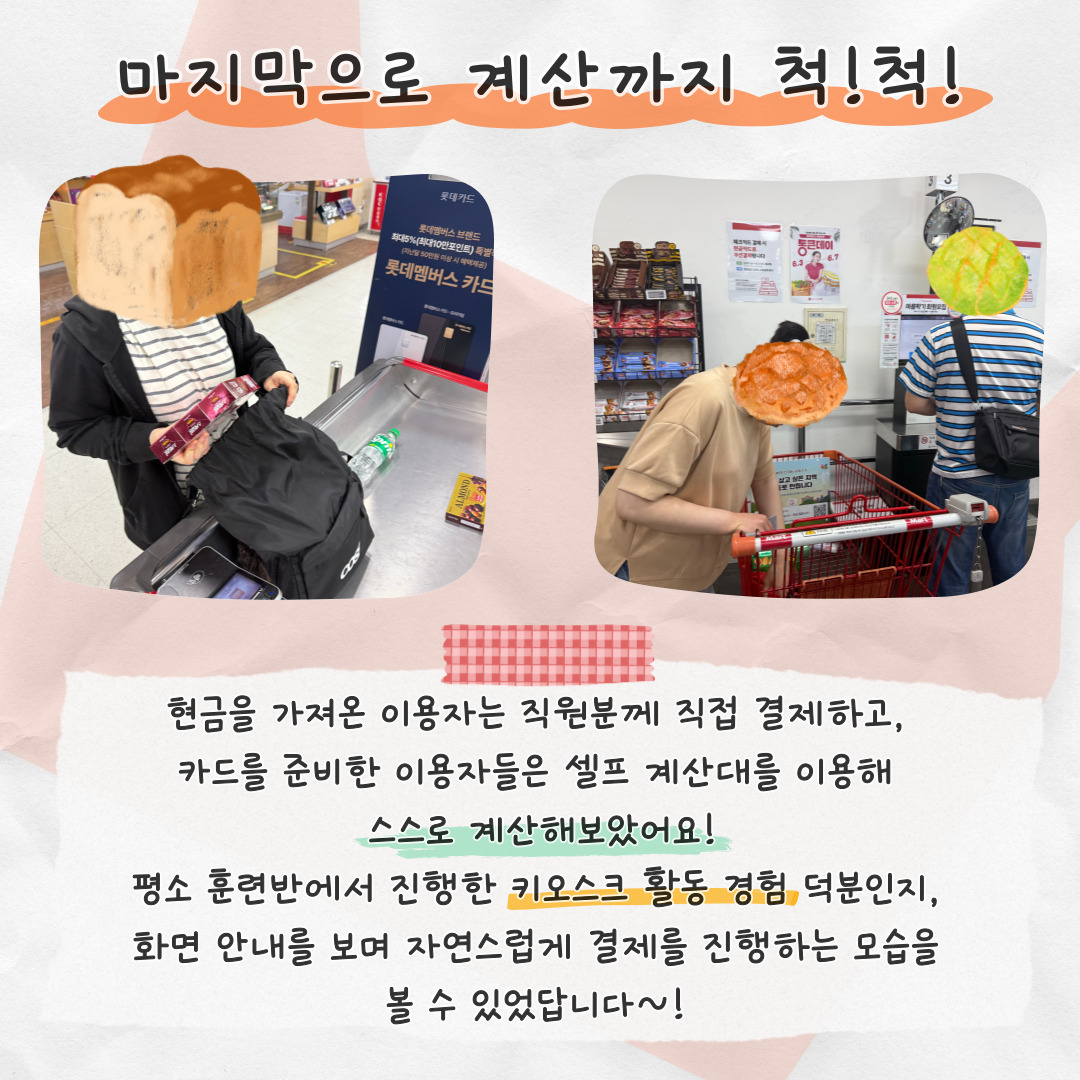 2026년 직업적응훈련반 6월 사회적응훈련 실시(