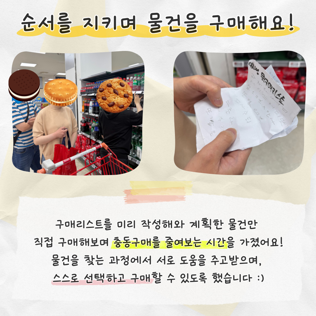 2026년 직업적응훈련반 6월 사회적응훈련 실시(