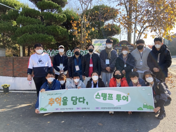스탬프 투어