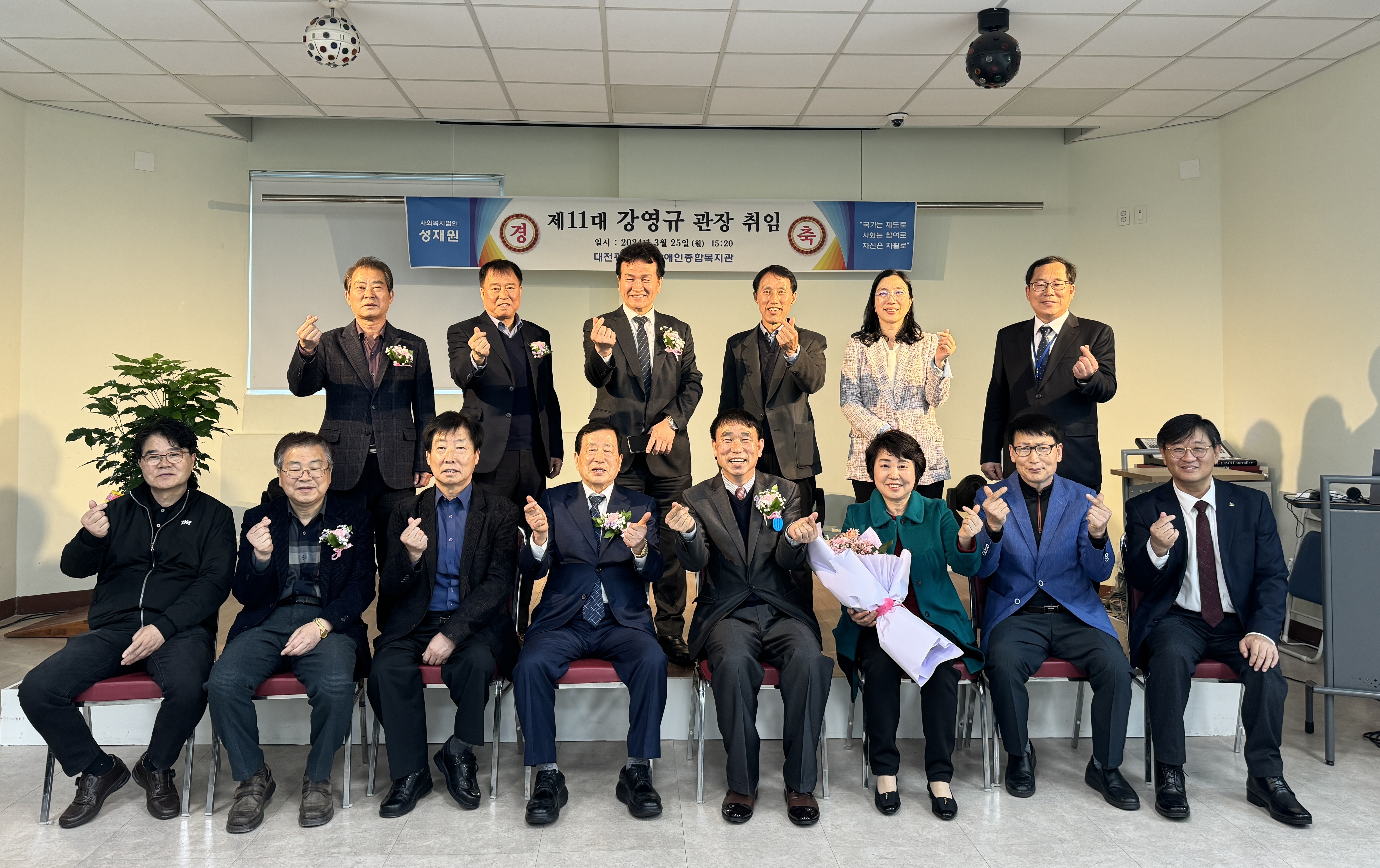 대전시립장애인종합복지관 제11대 강영규 관장 취임식 성료 대전시립장애인종합복지관 제11대 강영규 관장 취임식 성료