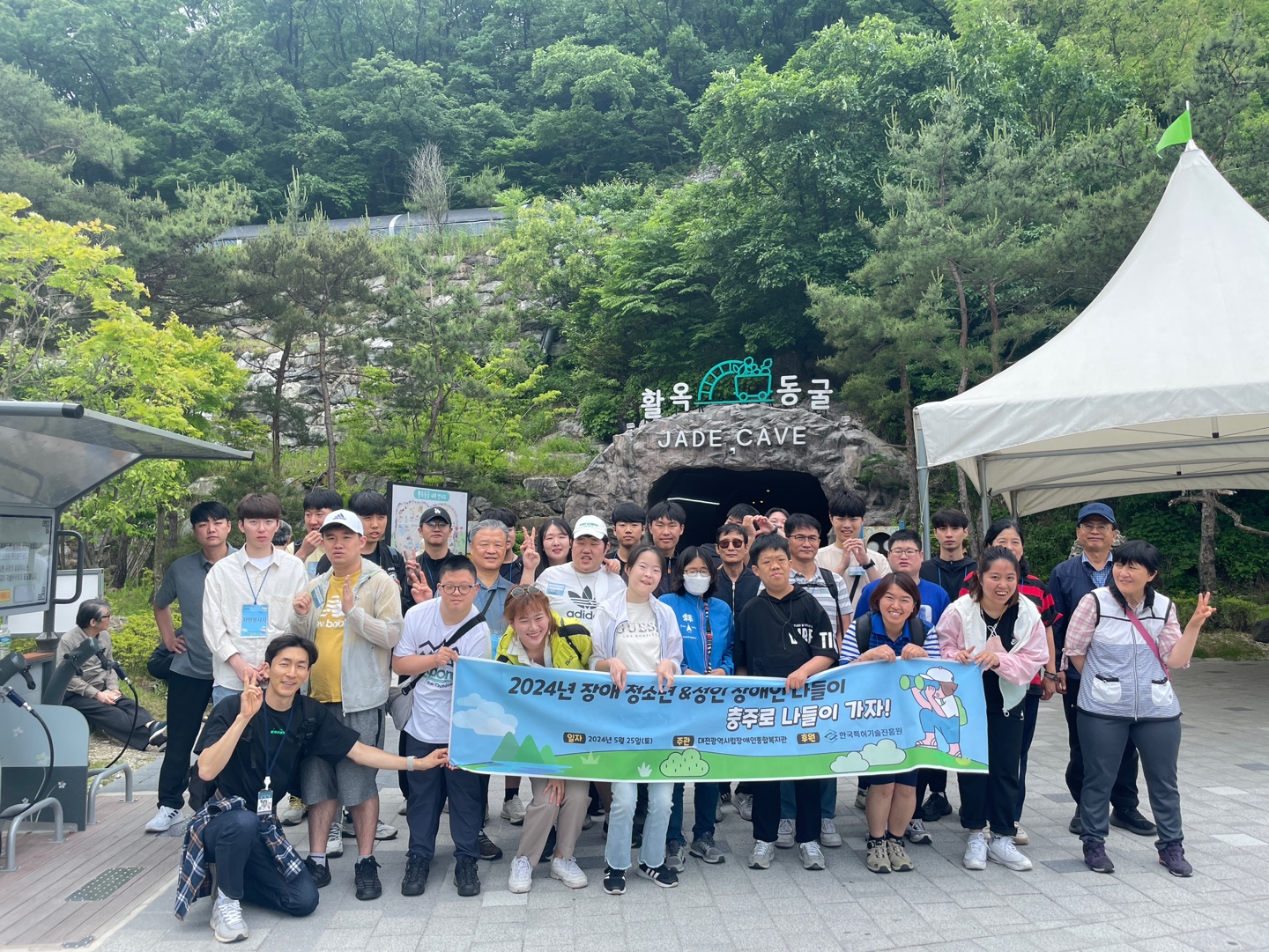 대전광역시립장애인종합복지관, 장애청소년·성인장애인 나들이 성황리에 마쳐 대전광역시립장애인종합복지관, 장애청소년·성인장애인 나들이 성황리에 마쳐