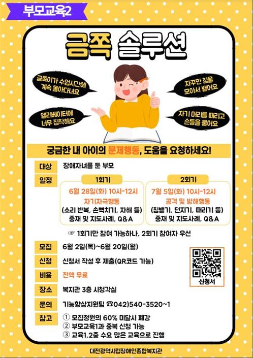 부모교육 참여자모집