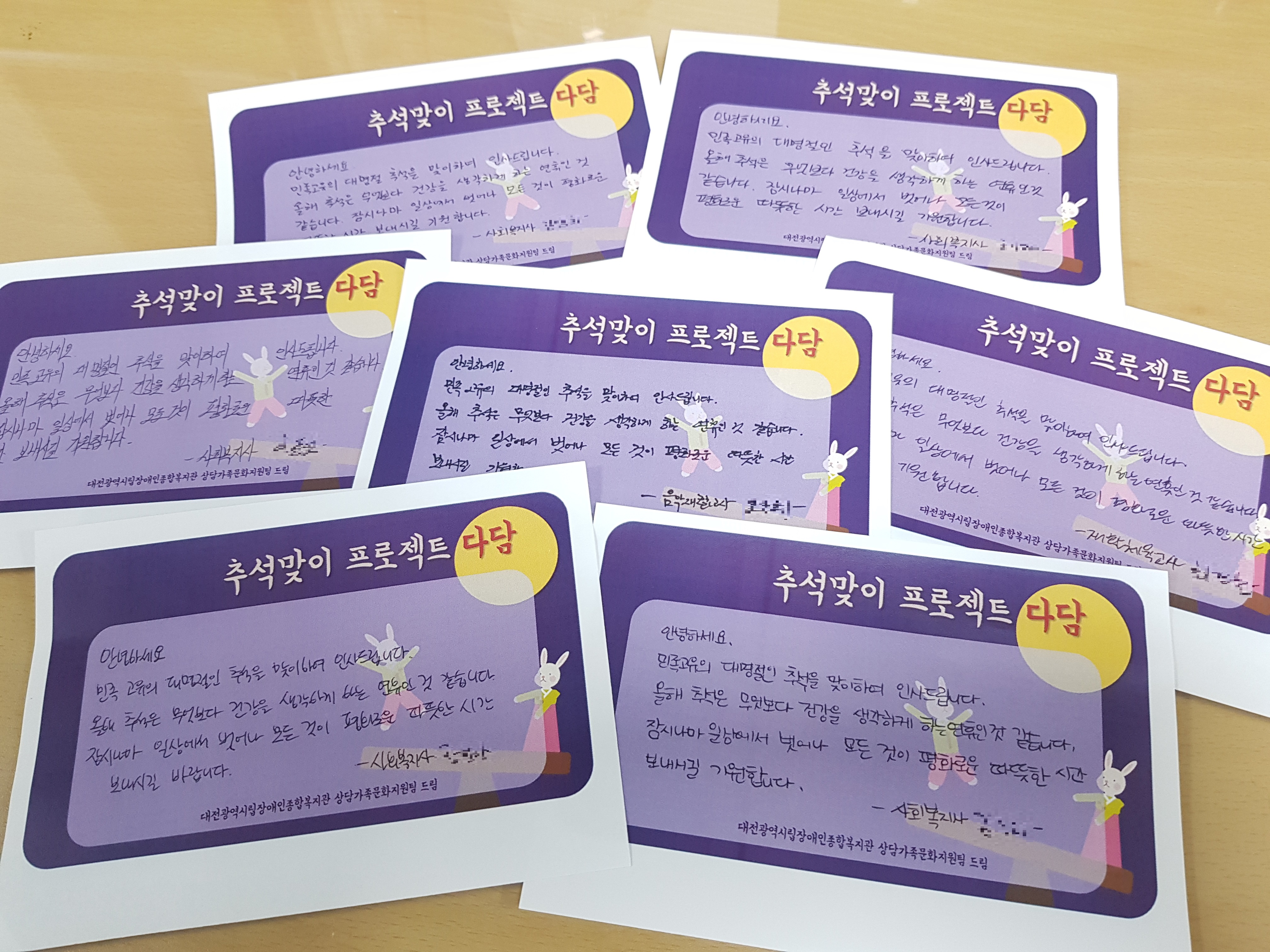 장애인들에게 전통놀이 5종 키트 전달