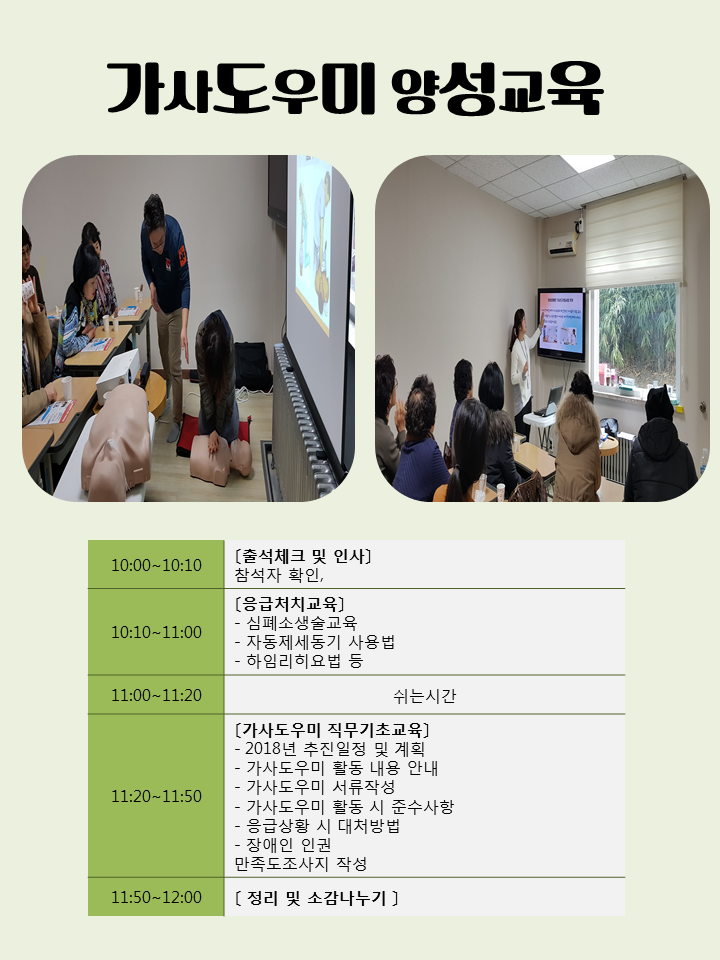 여성장애인 가사도우미 양성교육 진행(연속사업) 여성장애인 가사도우미 양성교육 진행(연속사업)