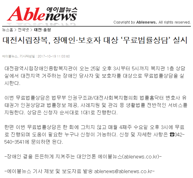 권익옹호 실천사업「무료법률상담」진행(연속사업) 권익옹호 실천사업「무료법률상담」진행(연속사업)