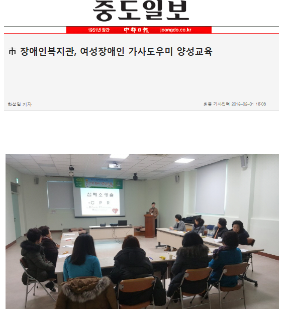 여성장애인 가사도우미 양성교육 진행(연속사업) 여성장애인 가사도우미 양성교육 진행(연속사업)