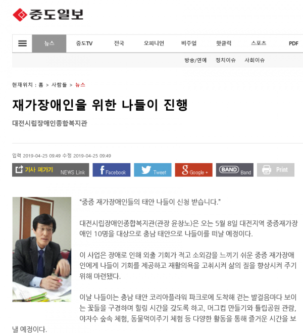 2019년 재가장애인 나들이 이용자 모집(비연속사업) 2019년 재가장애인 나들이 이용자 모집(비연속사업)