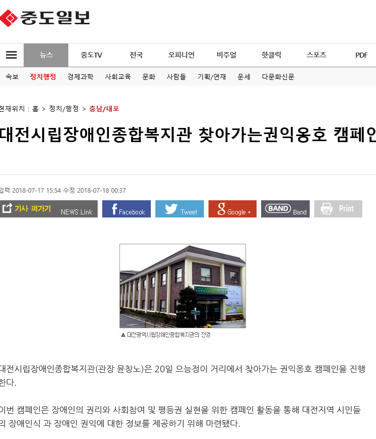 찾아가는 권익옹호 캠페인 진행(연속사업) 찾아가는 권익옹호 캠페인 진행(연속사업)
