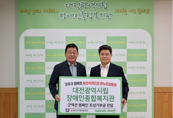 소상공인시장진흥공단, 주거환경개선 지원 매칭기부금 전달식 소상공인시장진흥공단, 주거환경개선 지원 매칭기부금 전달식