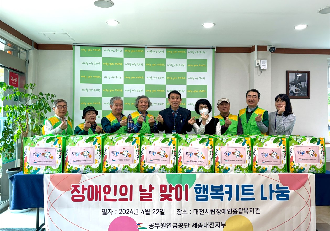 대전광역시립장애인종합복지관, 