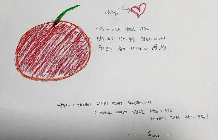 대전시립장애인종합복지관, 우양재단으로부터 저소득 아동 신선 과일 지원사업 선정되다 대전시립장애인종합복지관, 우양재단으로부터 저소득 아동 신선 과일 지원사업 선정되다