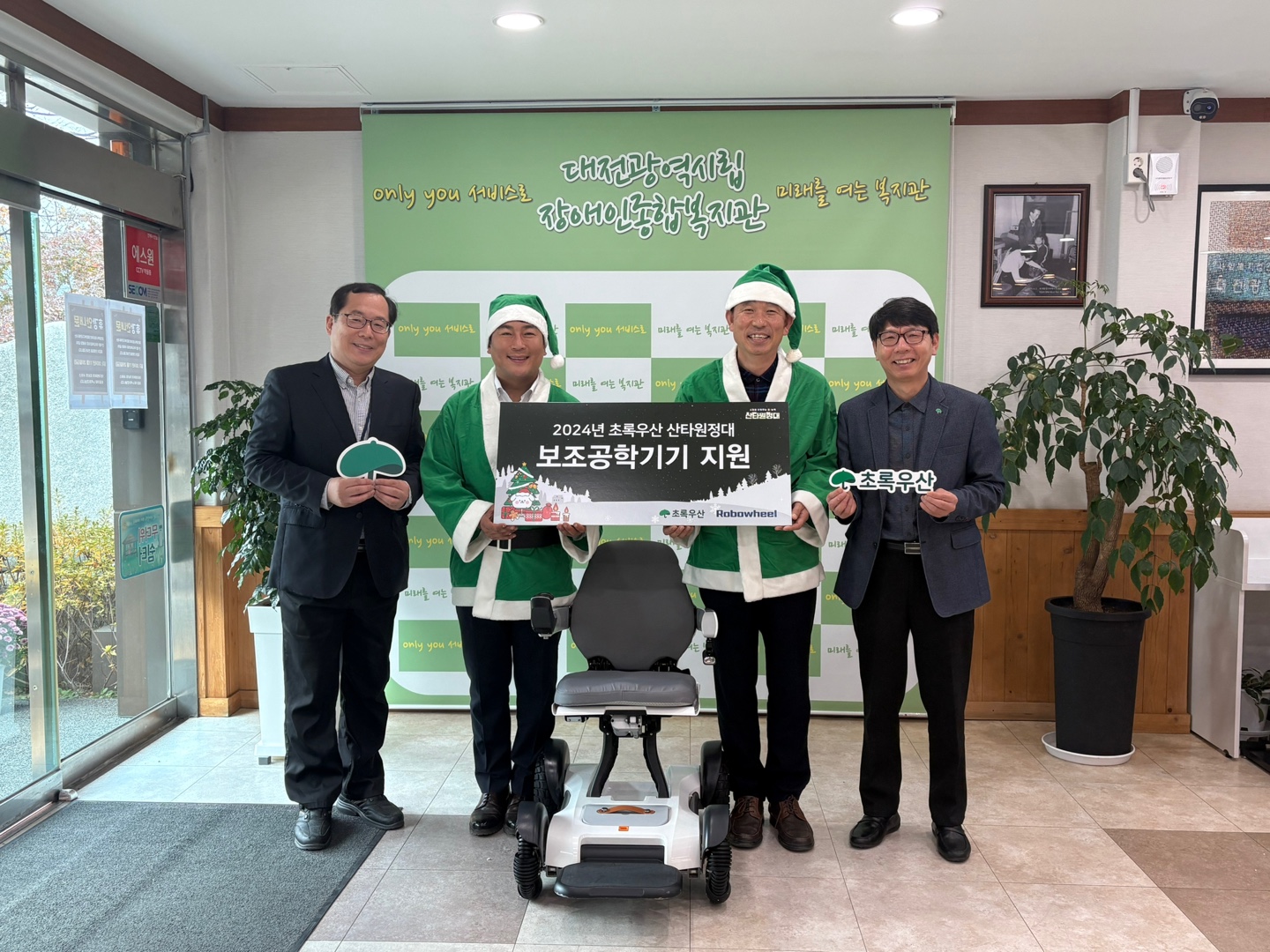 유지곤 카이로보틱스 대표, 보조공학기기 ‘로보휠’ 기증
