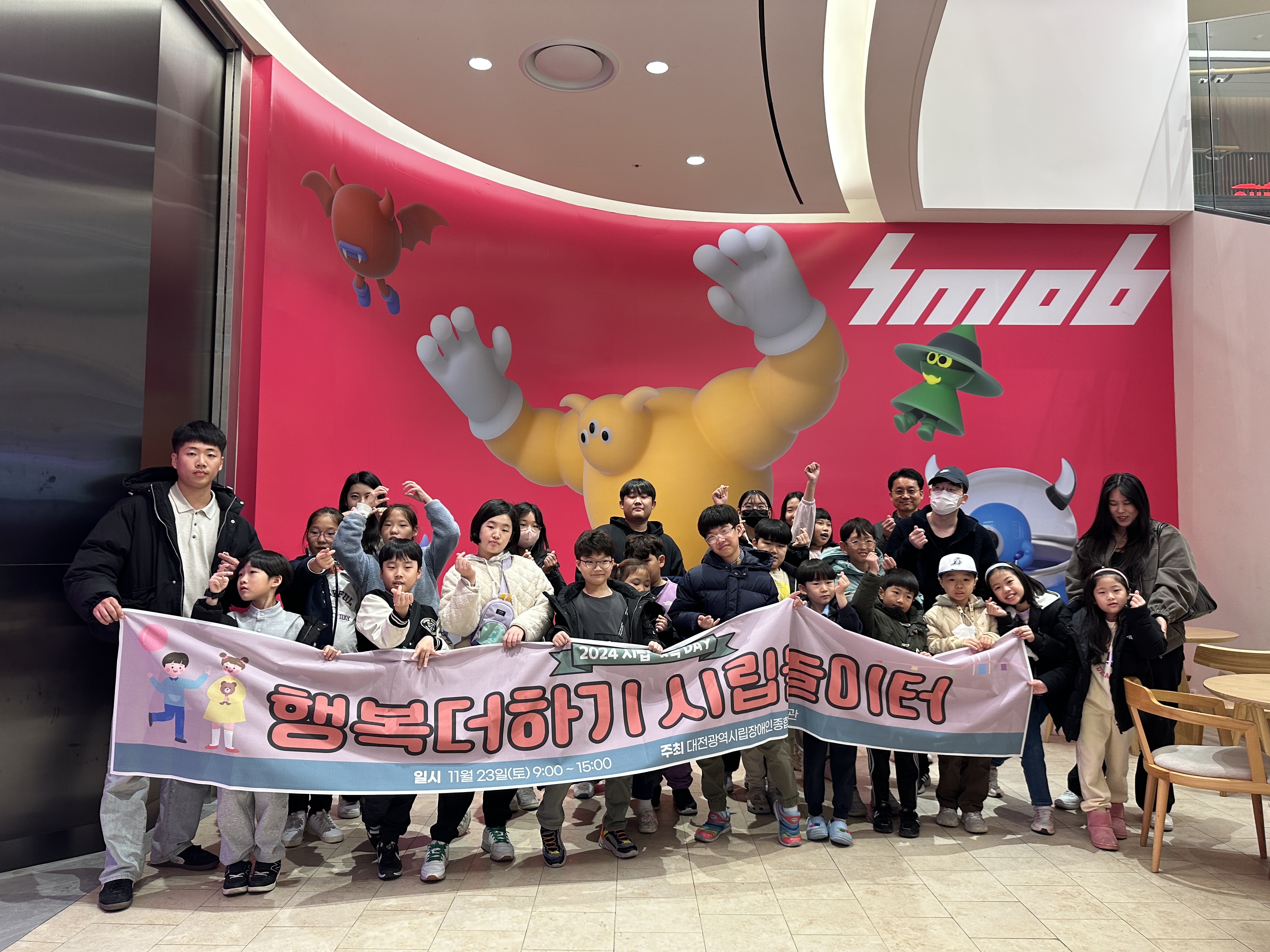 대전장복, 장애비장애 형제자매 ‘행복더하기 시립놀이터’ 성료