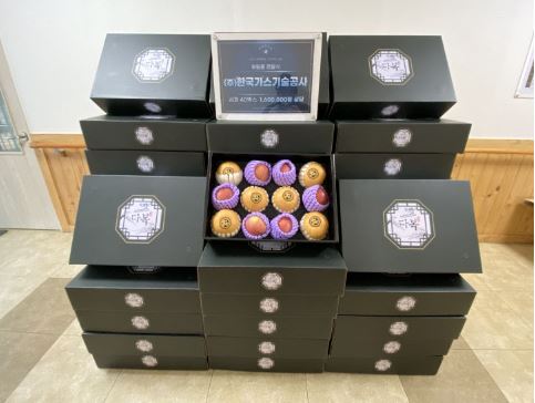 대전시립장애인종합복지관, 설날맞이 명절선물 지원