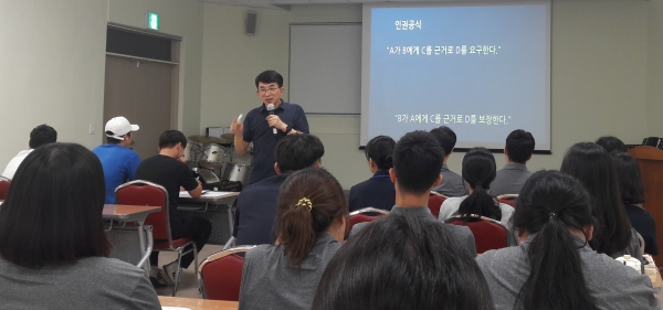 직원 인권교육 통해 인권감수성 향상 직원 인권교육 통해 인권감수성 향상