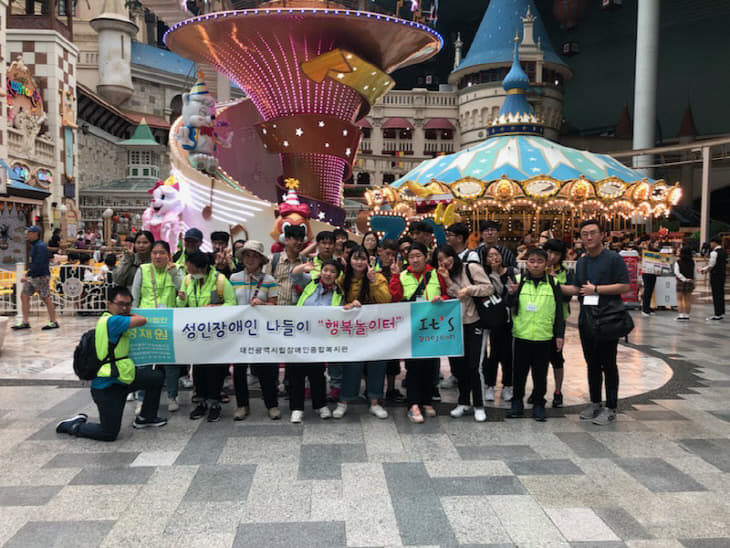 市장애인복지관, 성인 장애인과 함께한 행복 가득 나들이