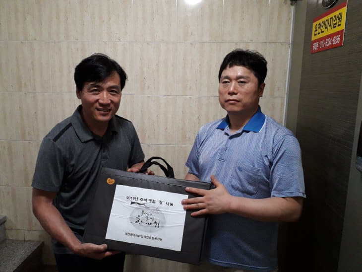 저소득 재가장애인 돕기 명절나누기 저소득 재가장애인 돕기 명절나누기