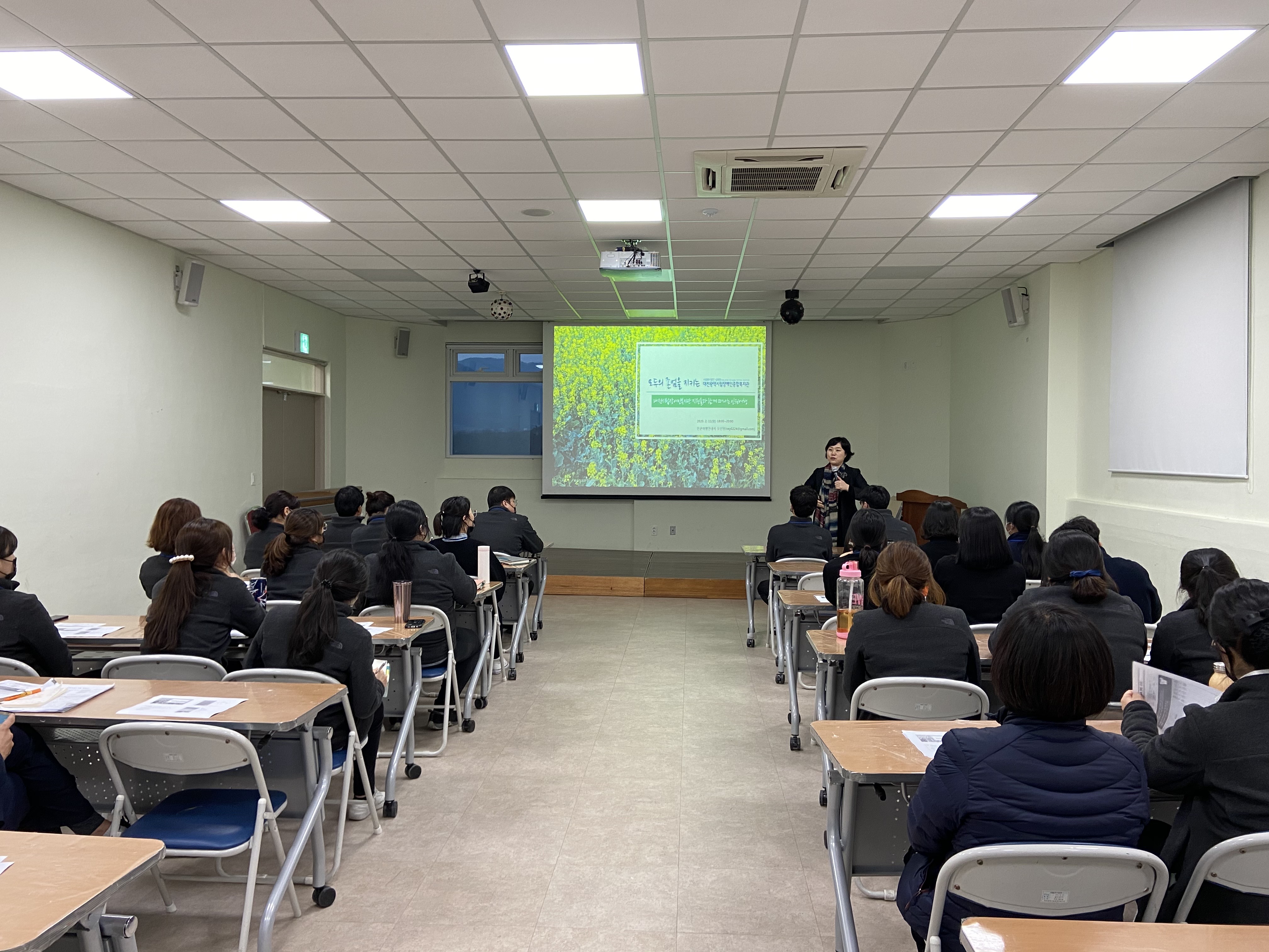 대전시립장애인복지관, 인권교육 진행