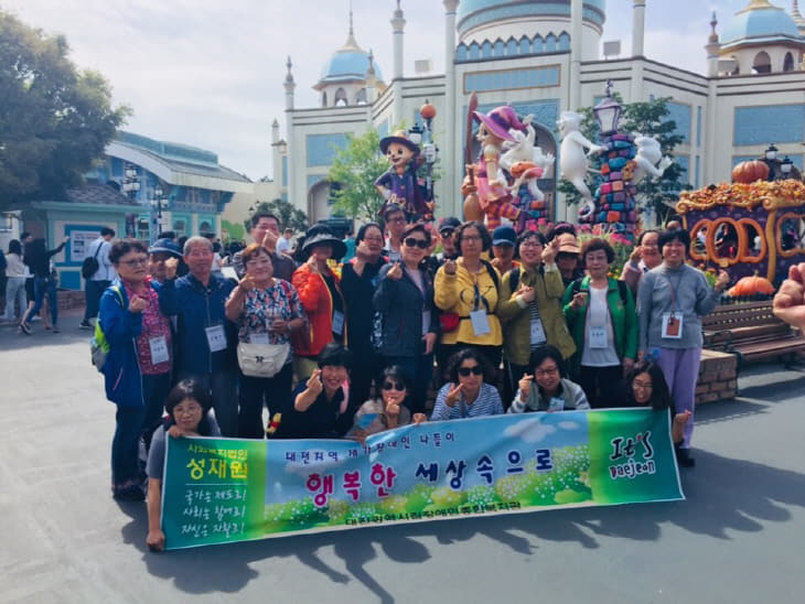 市장애인복지관, 에버랜드 나들이로 행복충전 했어요 市장애인복지관, 에버랜드 나들이로 행복충전 했어요