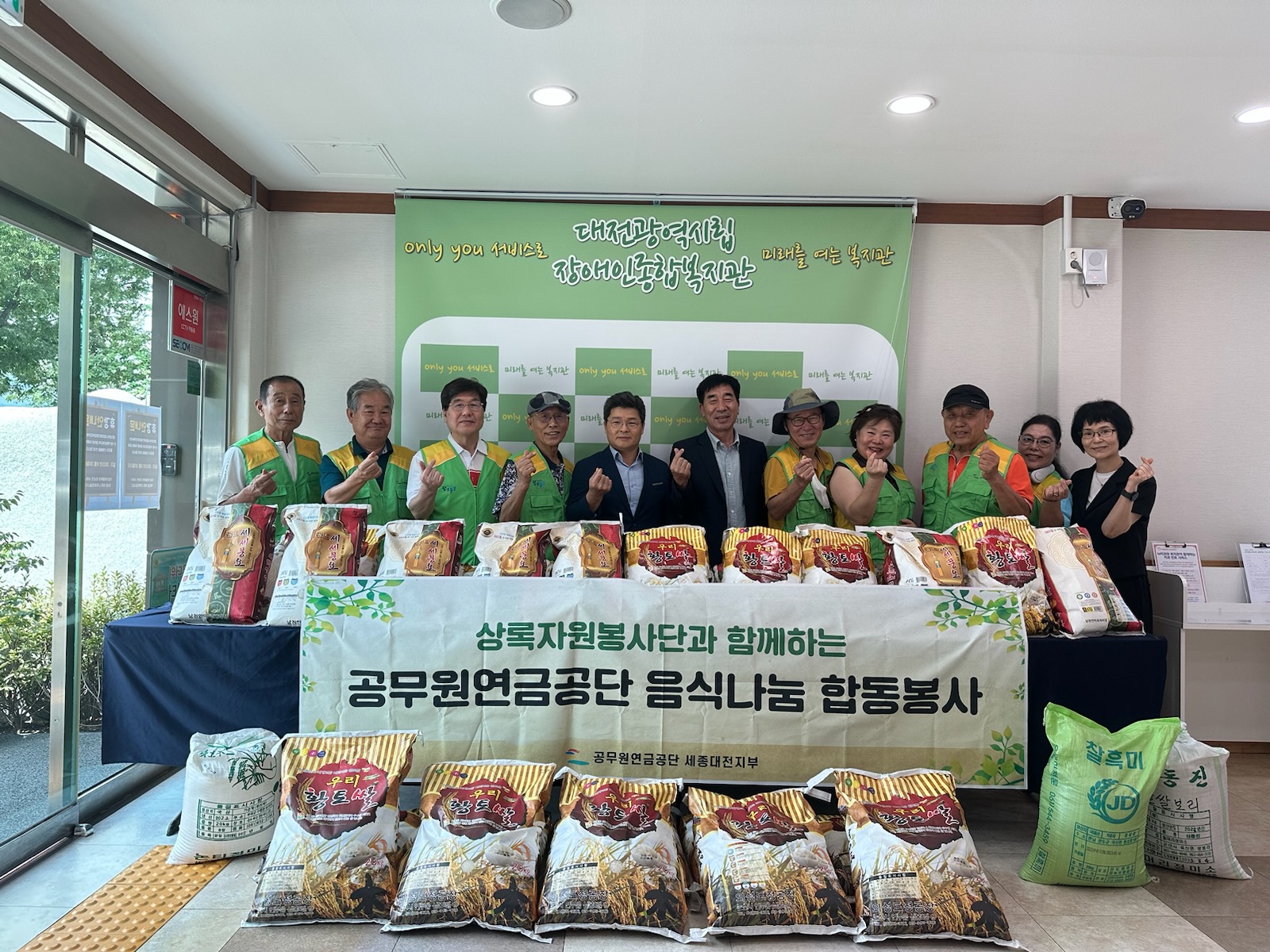 공무원연금공단 세종대전지부와 업무협약 및 후원물품 전달식 진행 공무원연금공단 세종대전지부와 업무협약 및 후원물품 전달식 진행