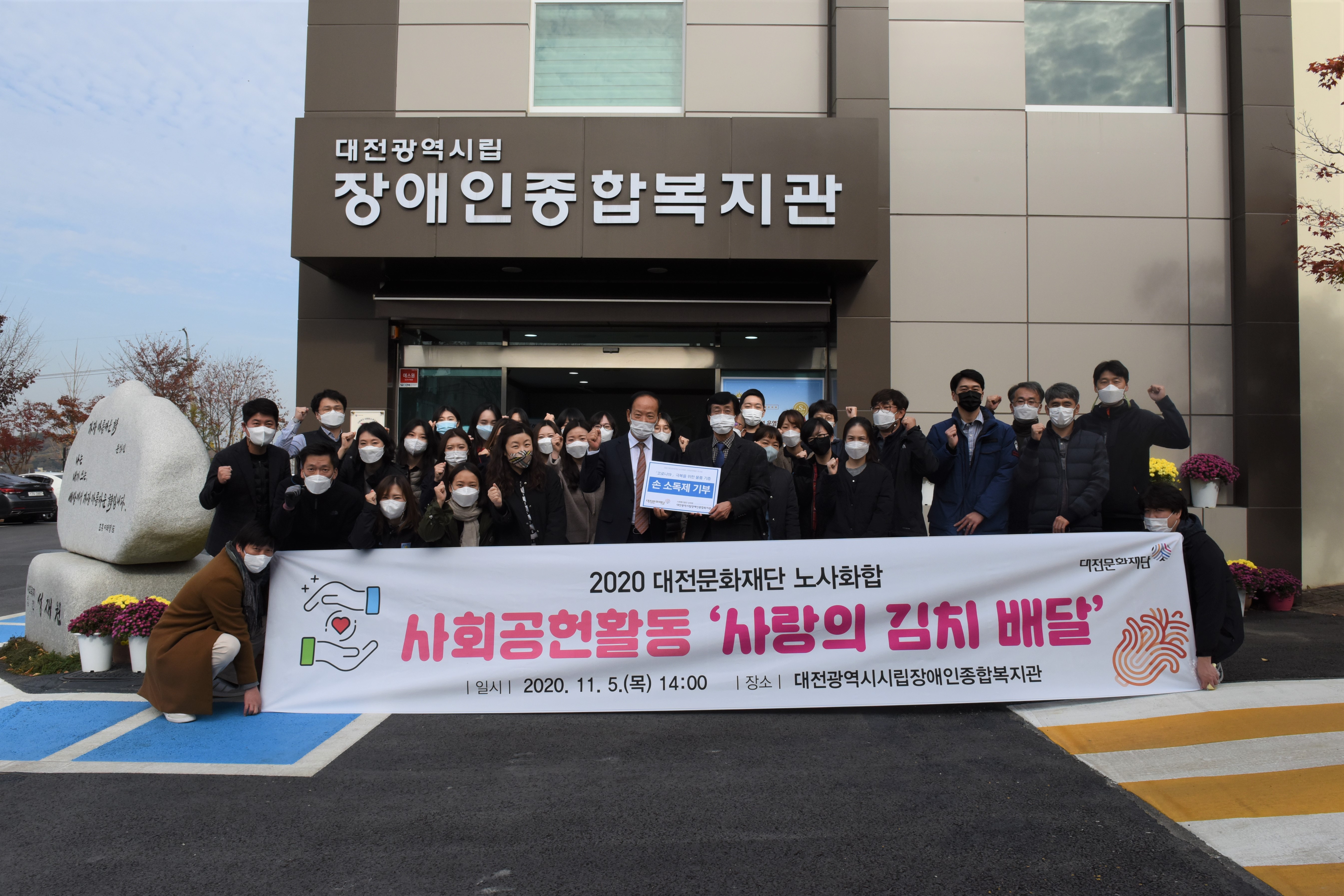행복김치나누기