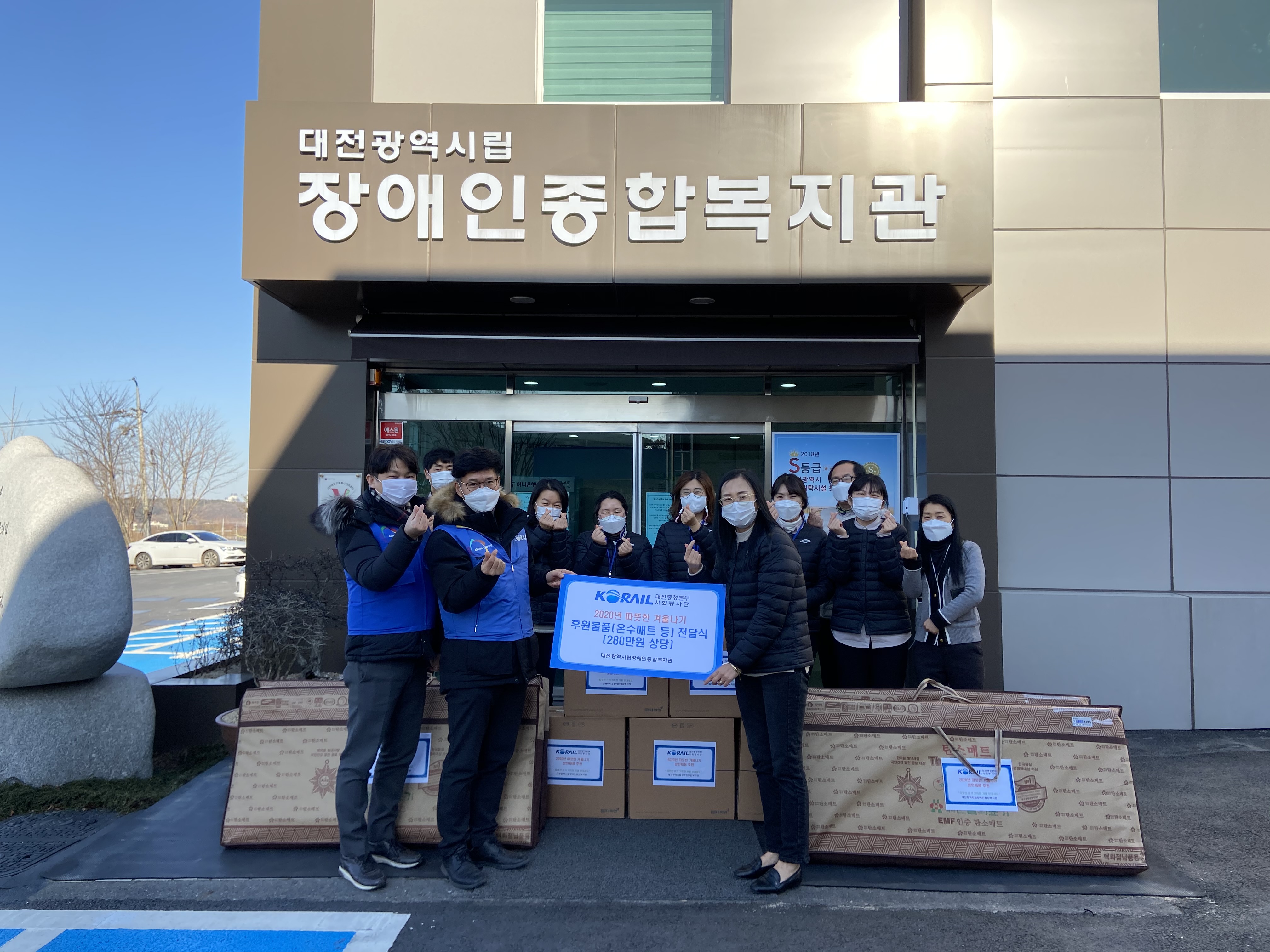 한국철도 대전충청본부 