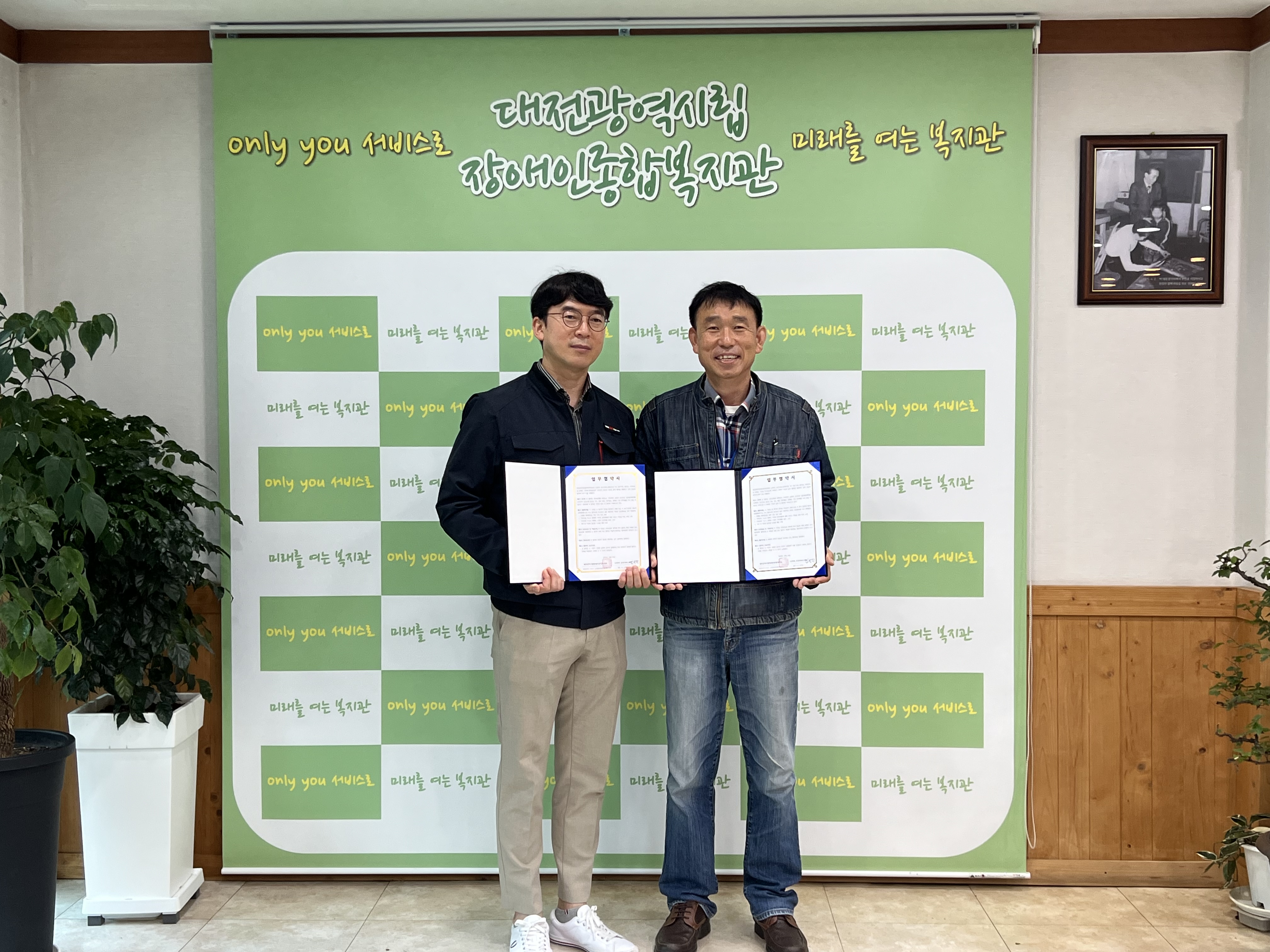 대전장복-LG전자 둔산서비스센터 업무협약, 가전제품 무상수리 점검 진행