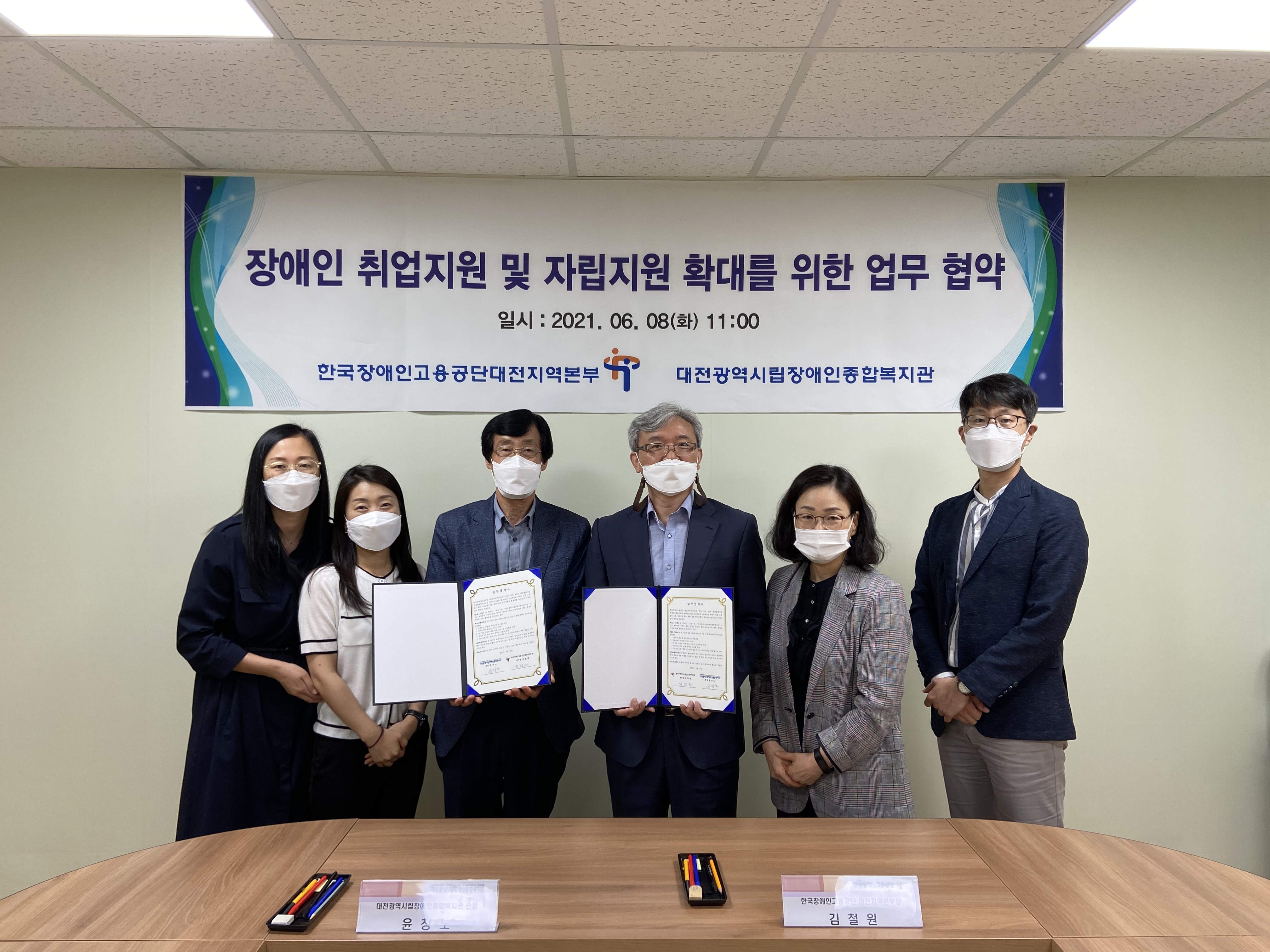 장애인공단 대전지역본부·대전장복, ‘장애인 고용촉진’ 업무협약
