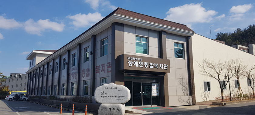 대전시 장애인복지관, 장애아동 방과 후 프로그램 참여자 모집