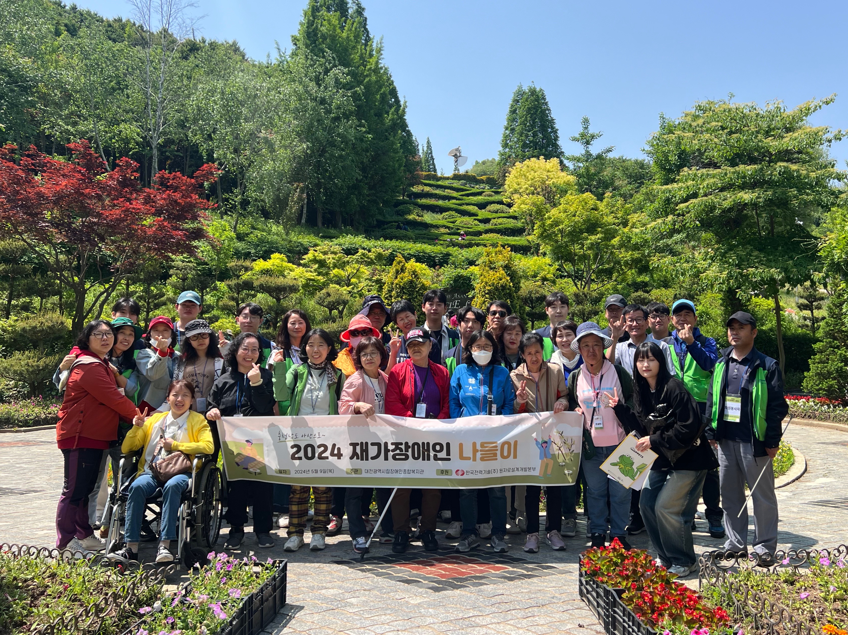 대전광역시립장애인종합복지관, 재가장애인과 함께한 봄나들이 성료 대전광역시립장애인종합복지관, 재가장애인과 함께한 봄나들이 성료